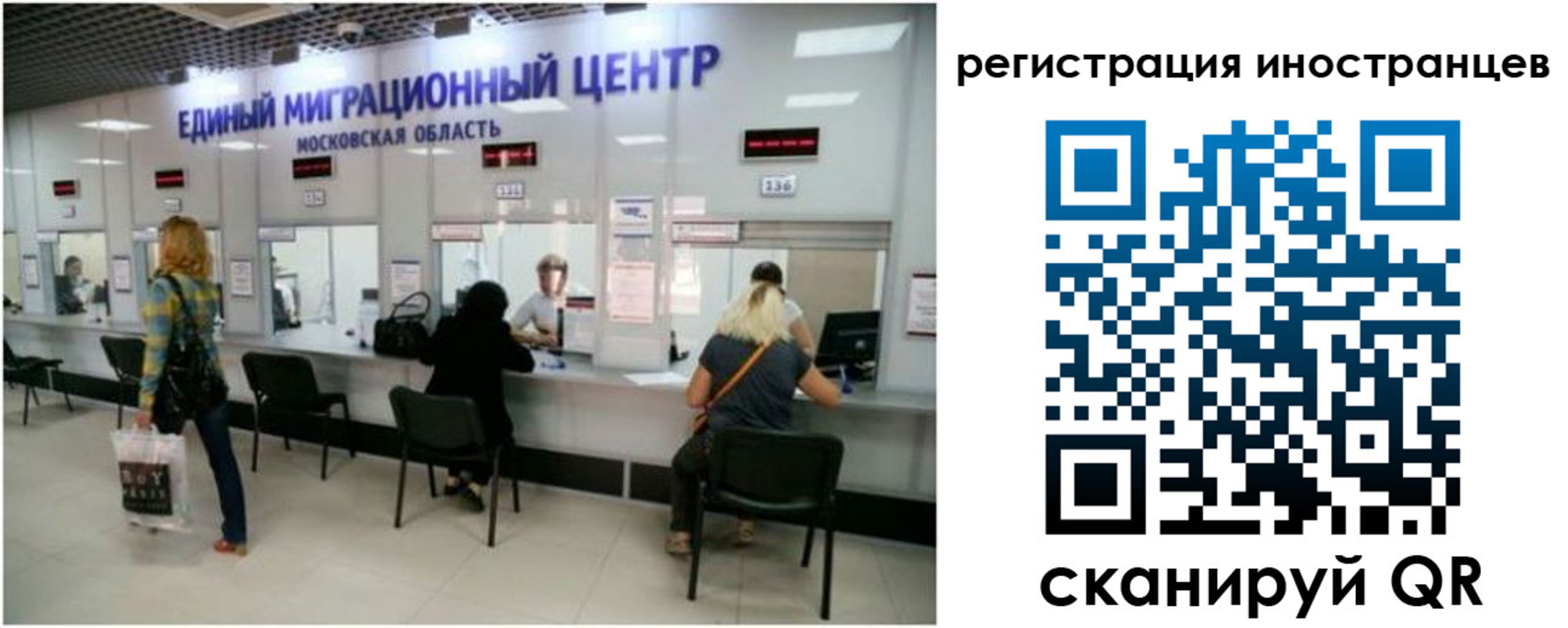 где прописаться в Строителе