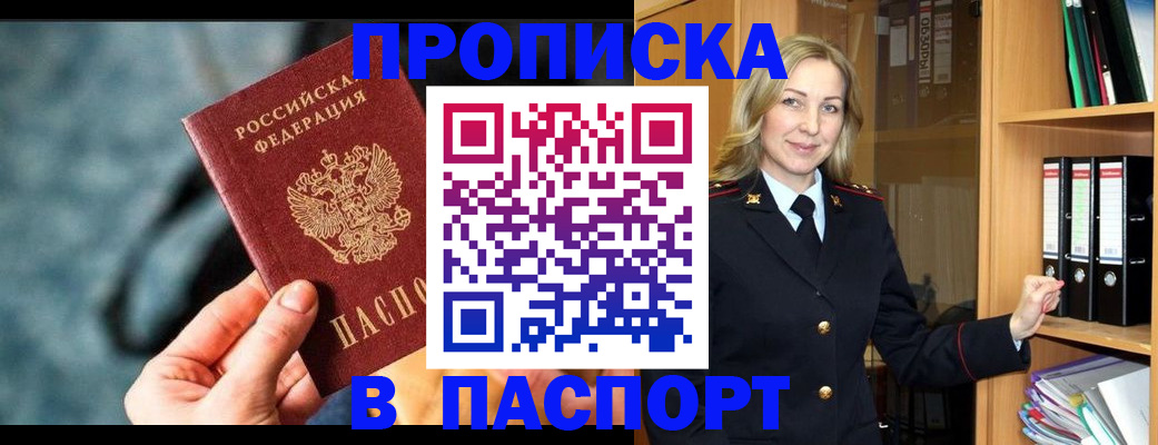 пропишу в квартире в Строителе