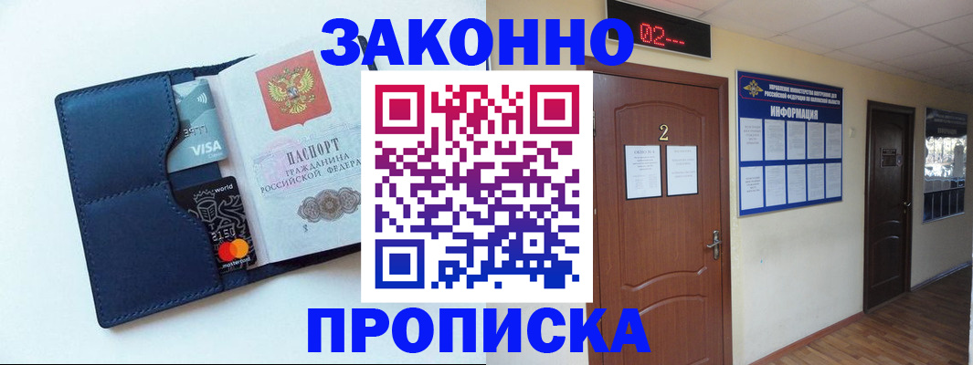 регистрация для дет. сада в Строителе